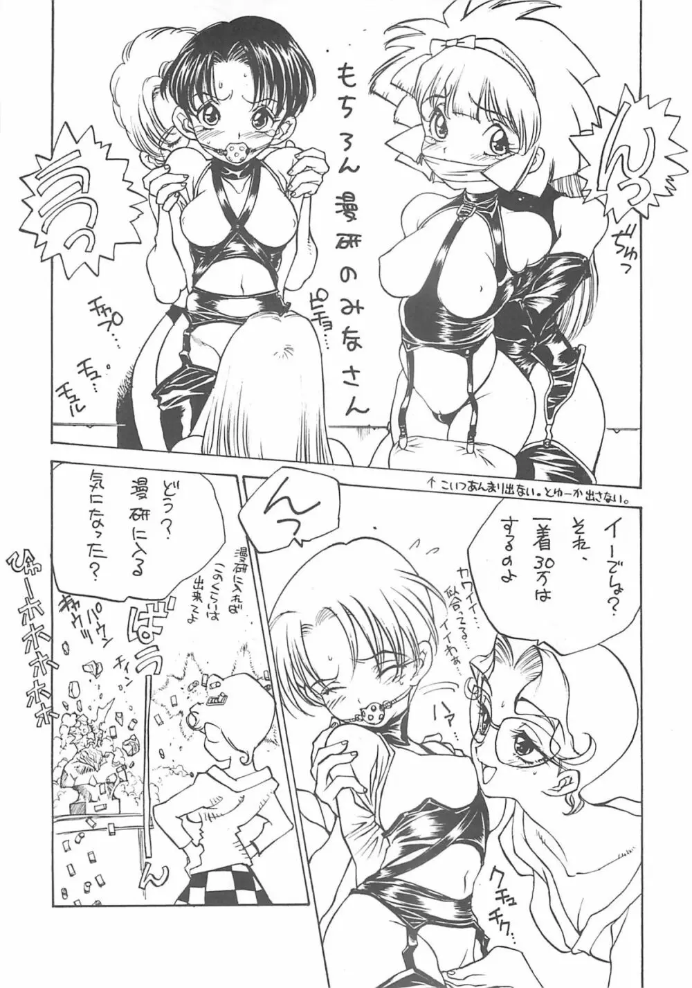 NISHI IORI A4s'2 ”ANCIENT DAYS” - page13