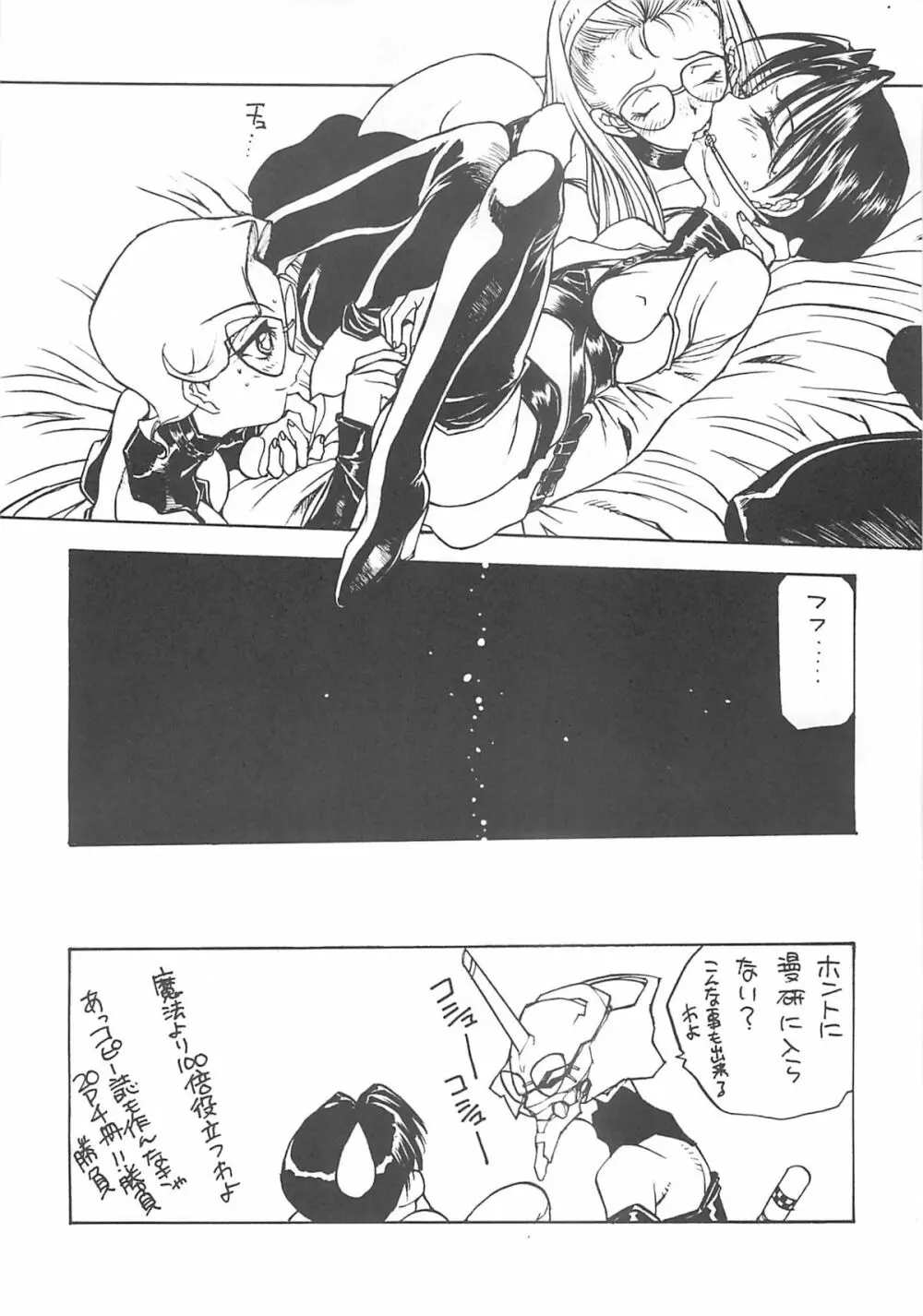 NISHI IORI A4s'2 ”ANCIENT DAYS” - page17