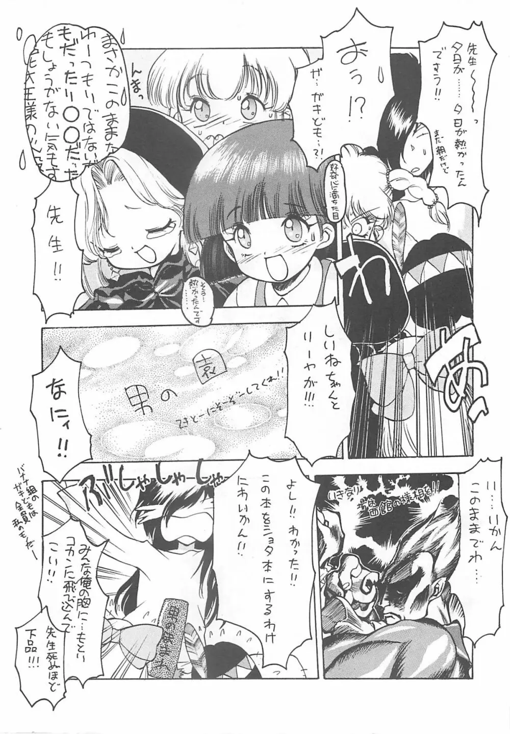 NISHI IORI A4s'2 ”ANCIENT DAYS” - page30