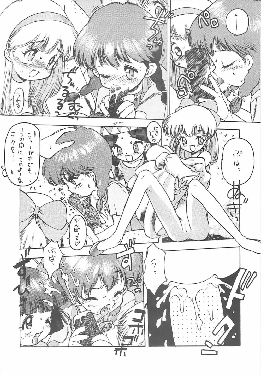 NISHI IORI A4s'2 ”ANCIENT DAYS” - page31