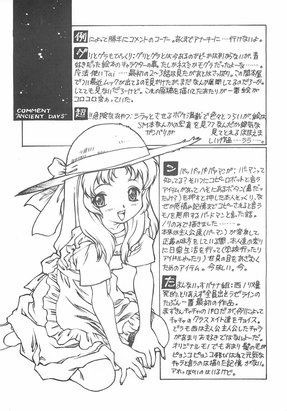 NISHI IORI A4s'2 ”ANCIENT DAYS” - page4