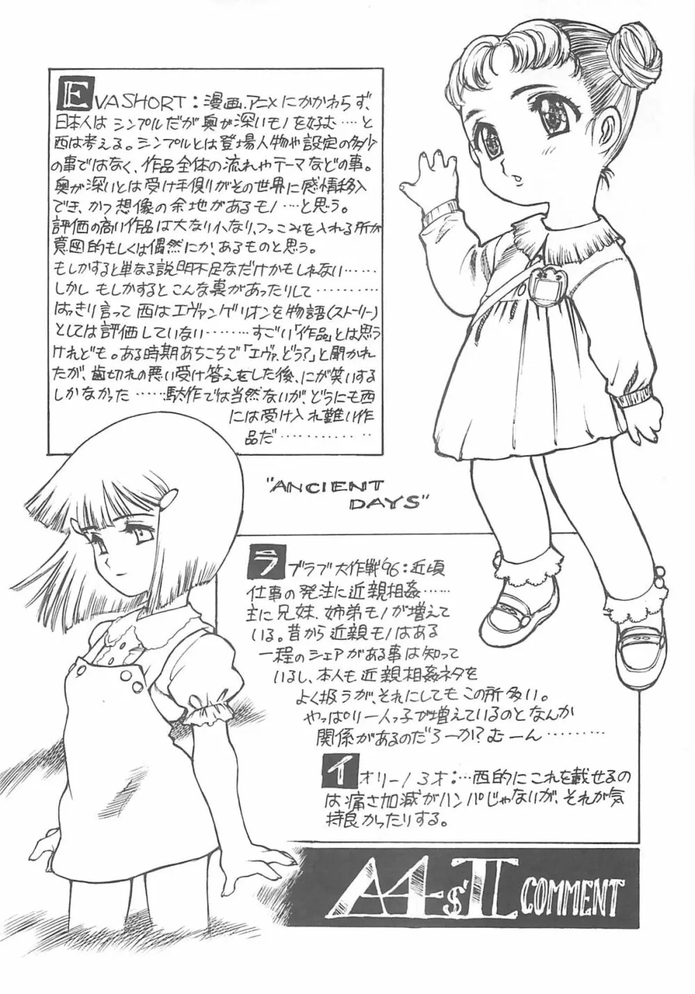 NISHI IORI A4s'2 ”ANCIENT DAYS” - page5