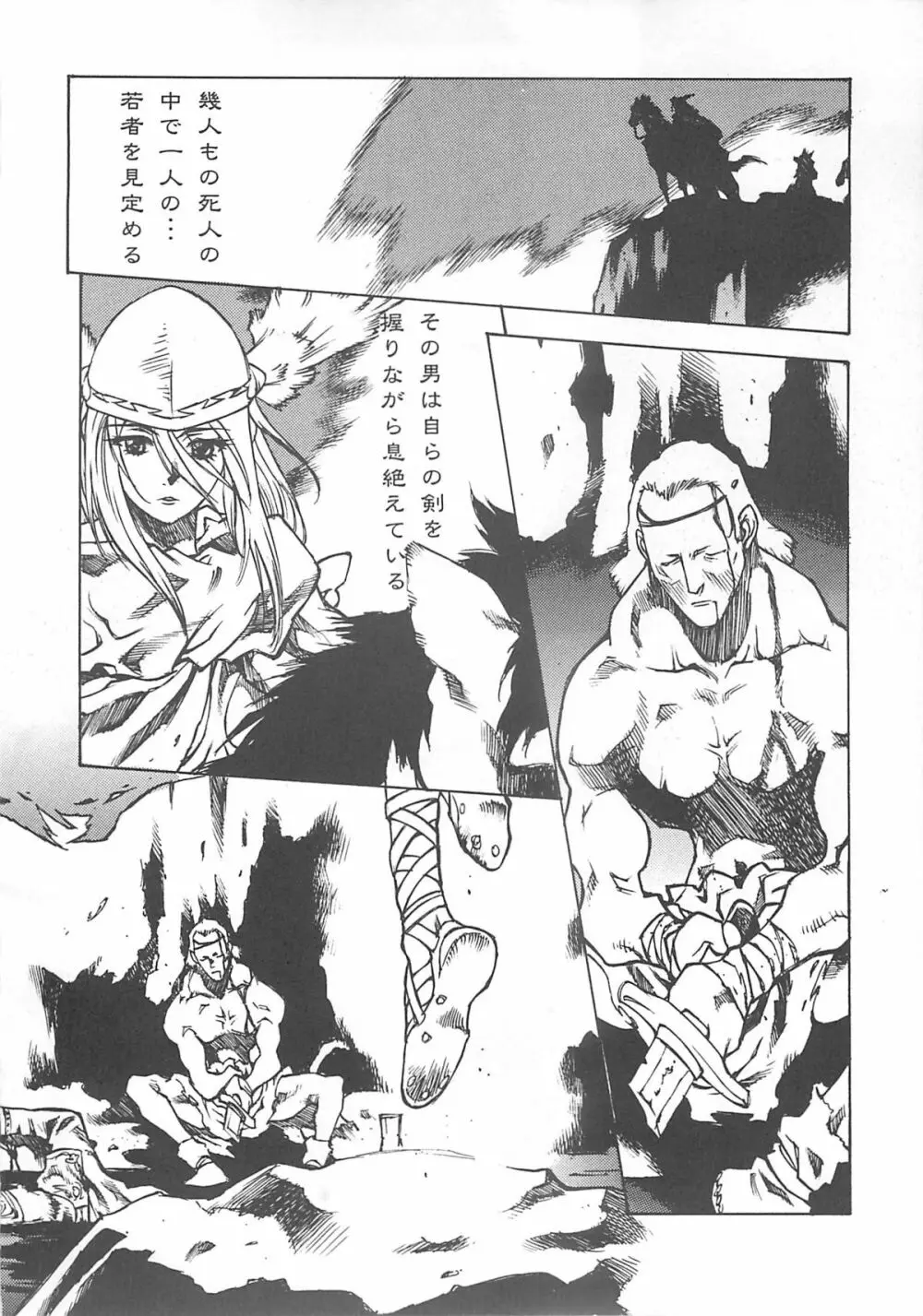 NISHI IORI A4s'2 ”ANCIENT DAYS” - page51