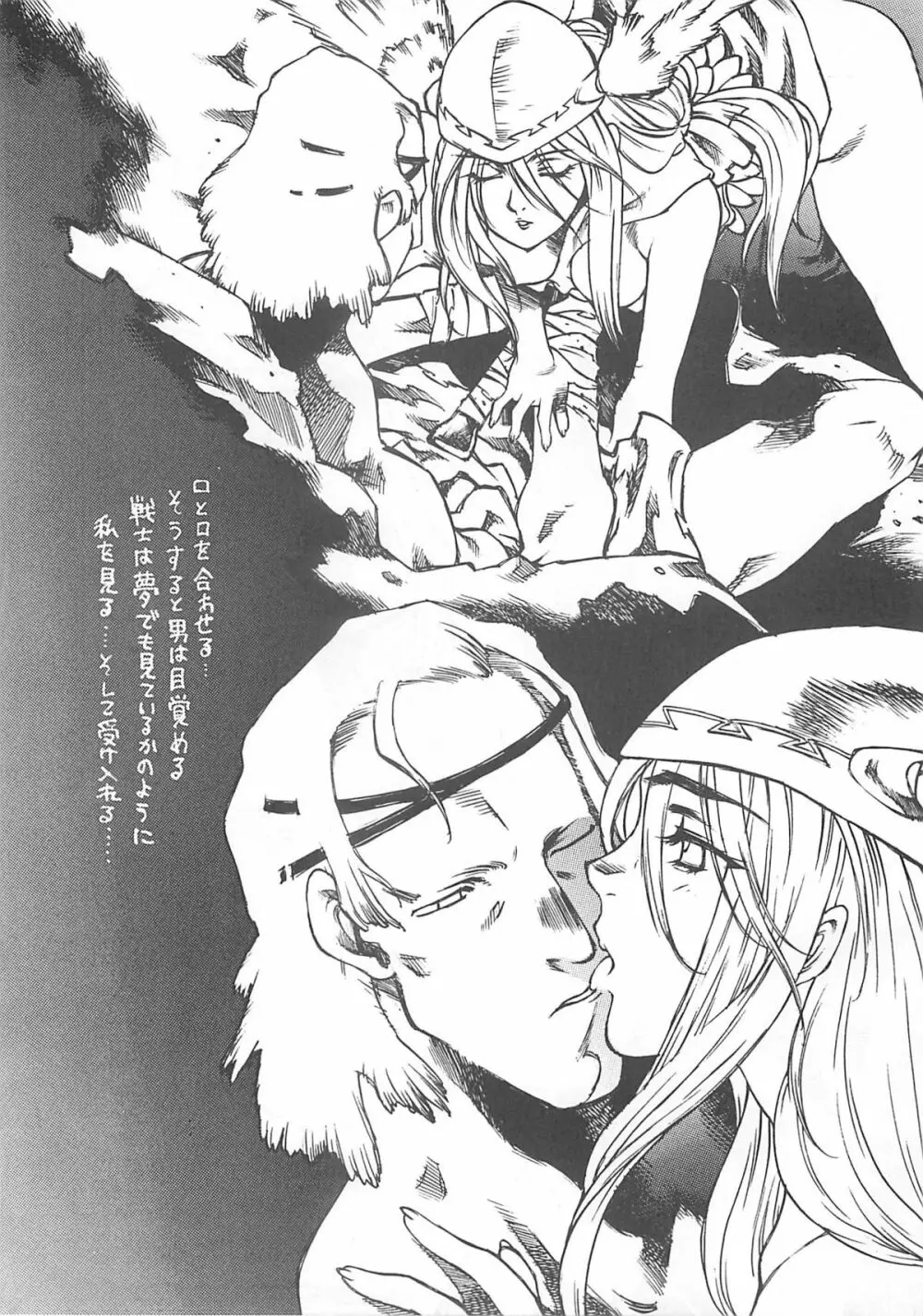 NISHI IORI A4s'2 ”ANCIENT DAYS” - page52