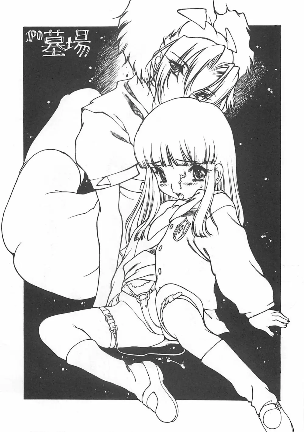 NISHI IORI A4s'2 ”ANCIENT DAYS” - page56