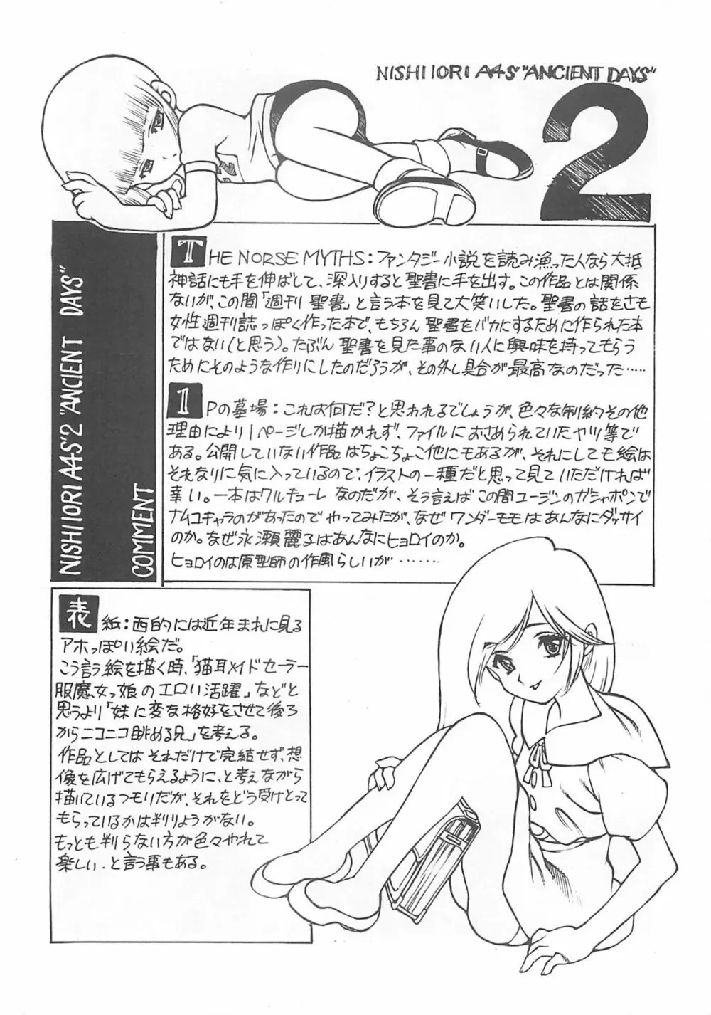 NISHI IORI A4s'2 ”ANCIENT DAYS” - page6