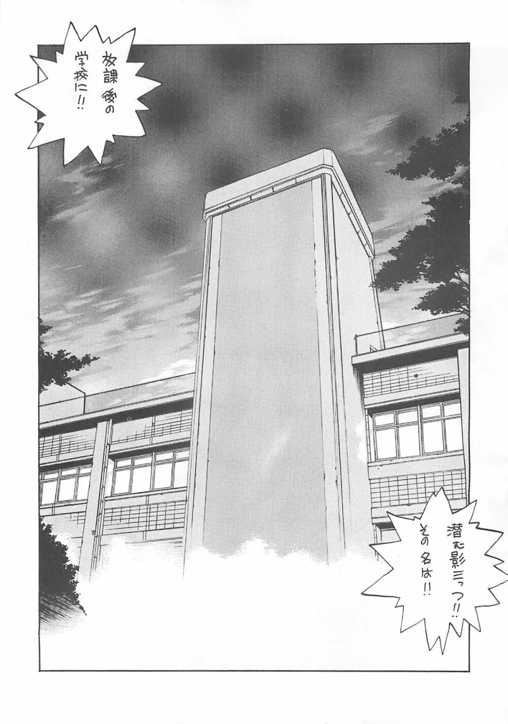 NISHI IORI A4s'2 ”ANCIENT DAYS” - page8