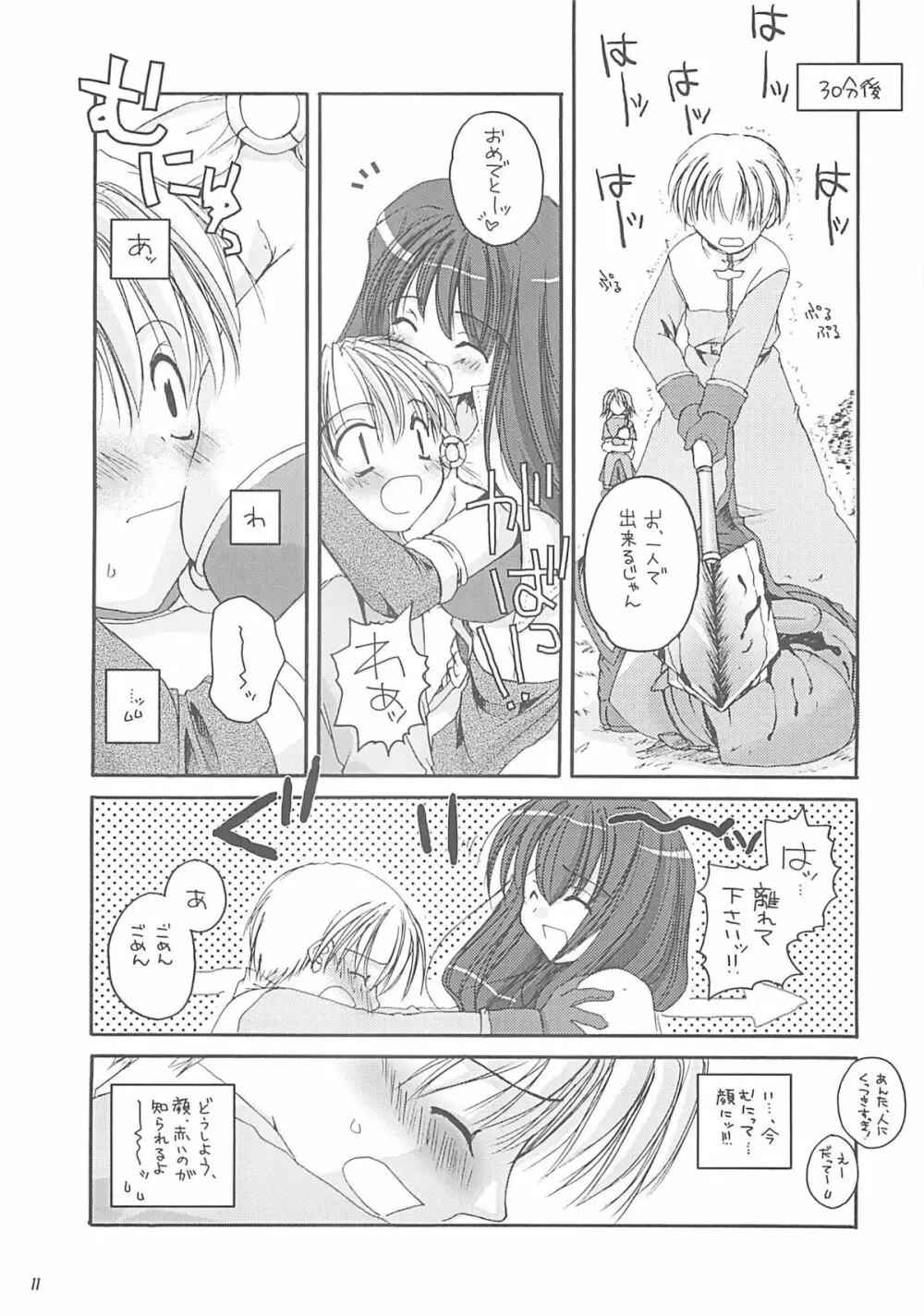 D.L. action13 - page10