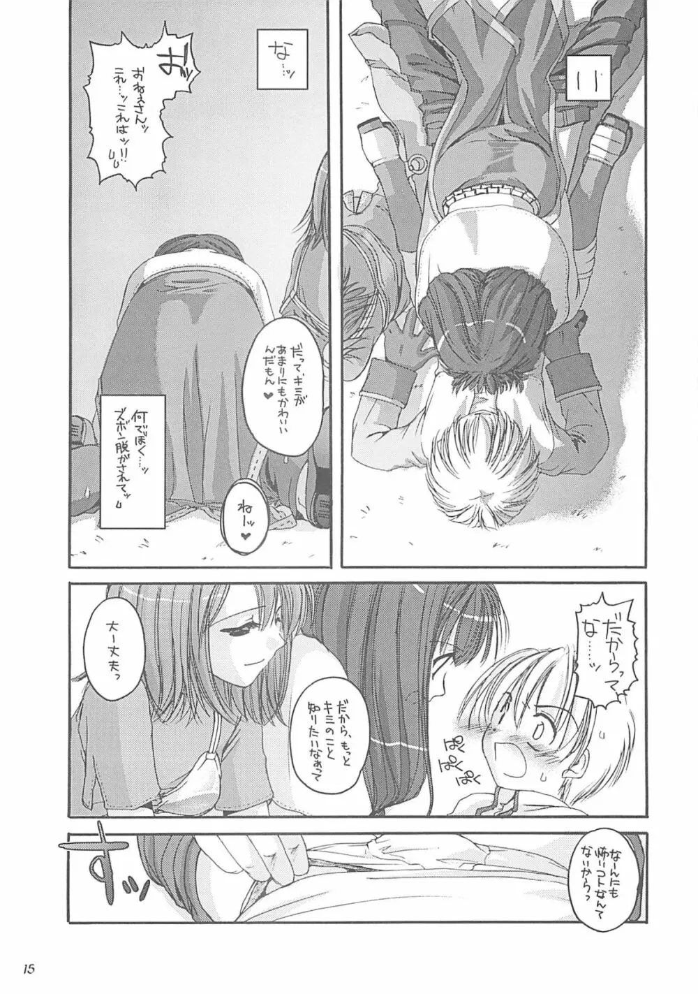 D.L. action13 - page14
