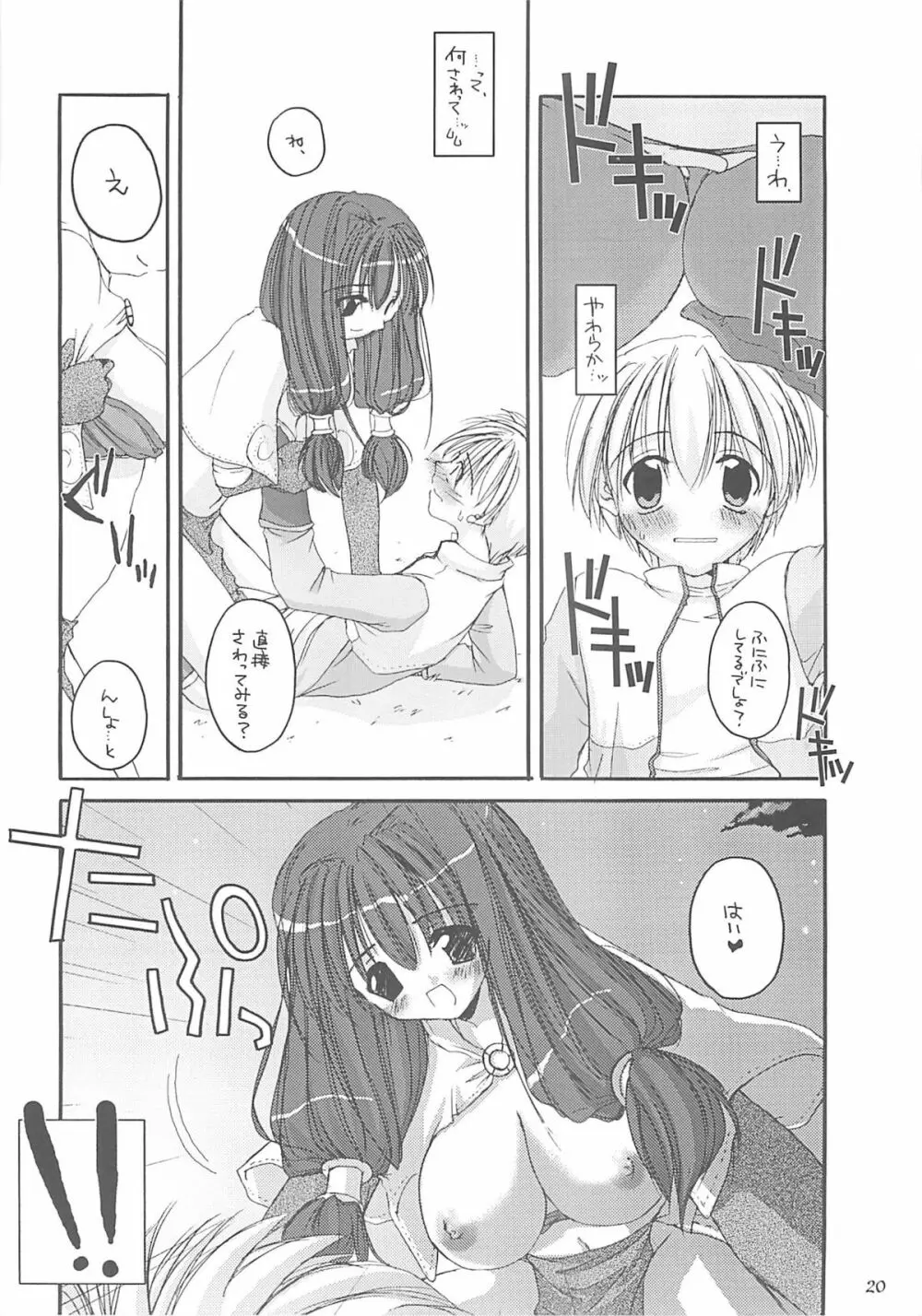 D.L. action13 - page19