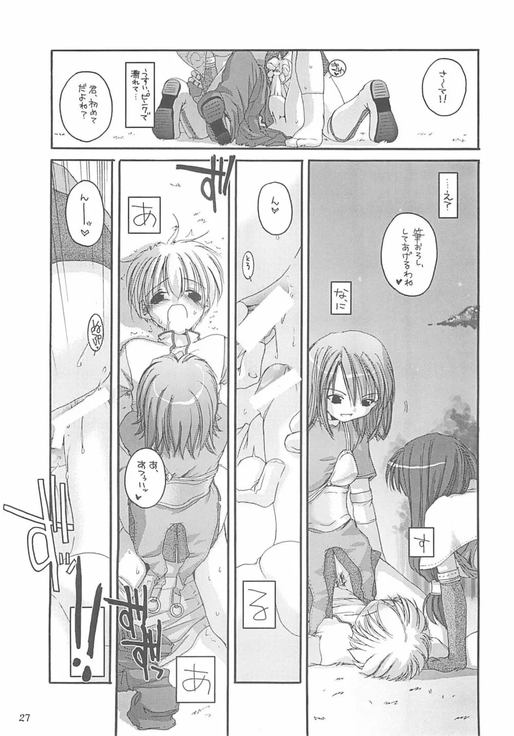 D.L. action13 - page26