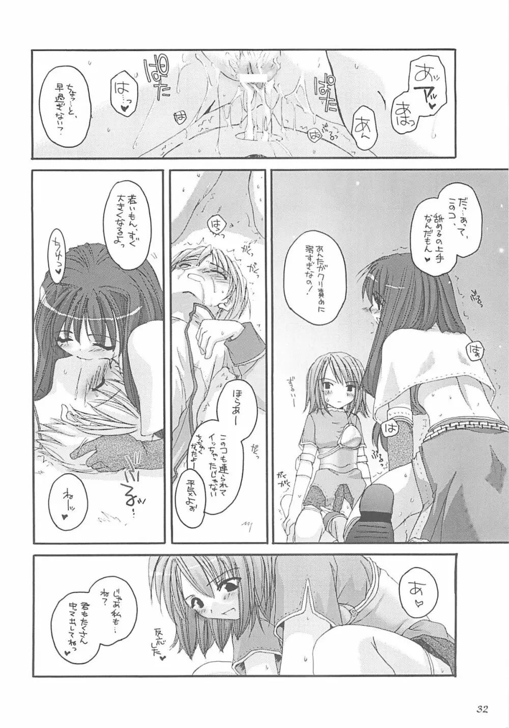 D.L. action13 - page31