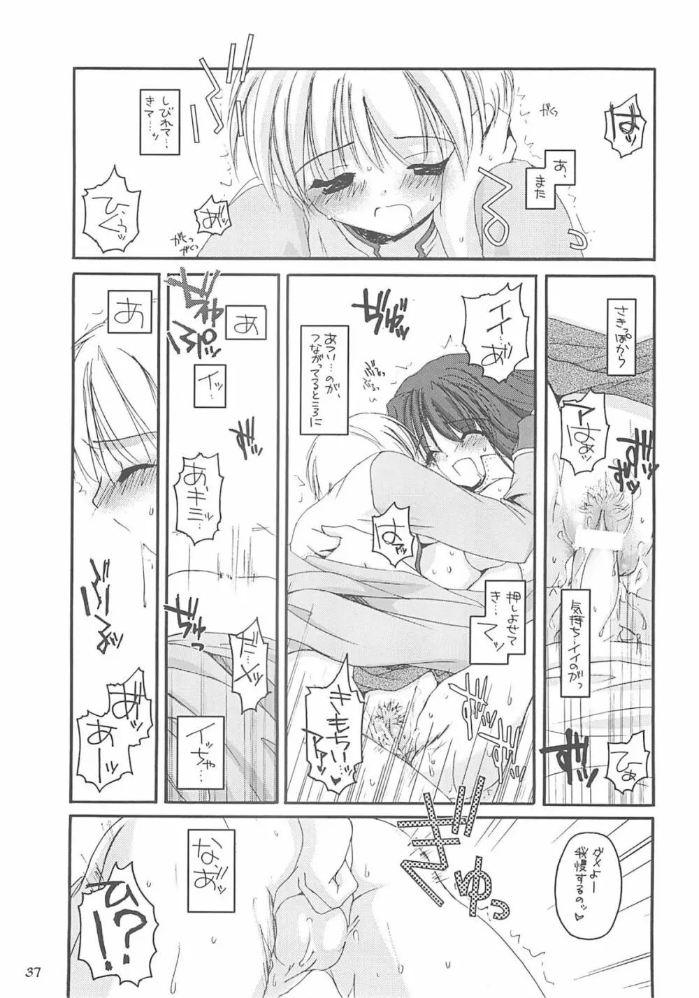 D.L. action13 - page36
