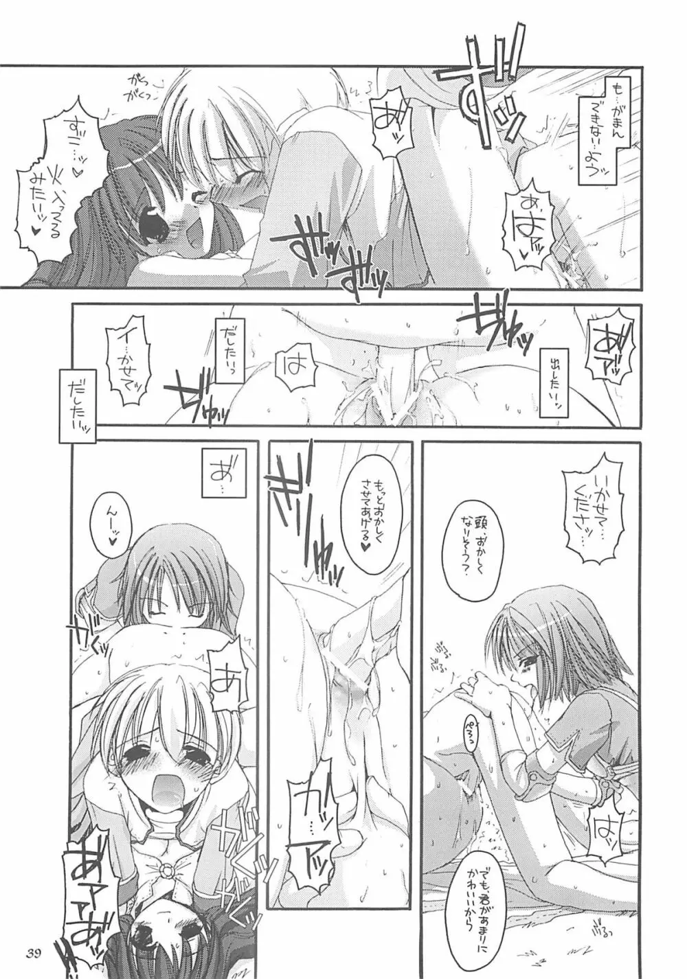 D.L. action13 - page38
