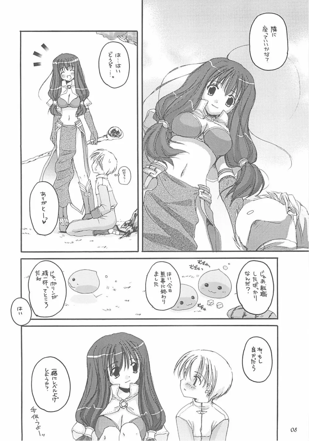 D.L. action13 - page7