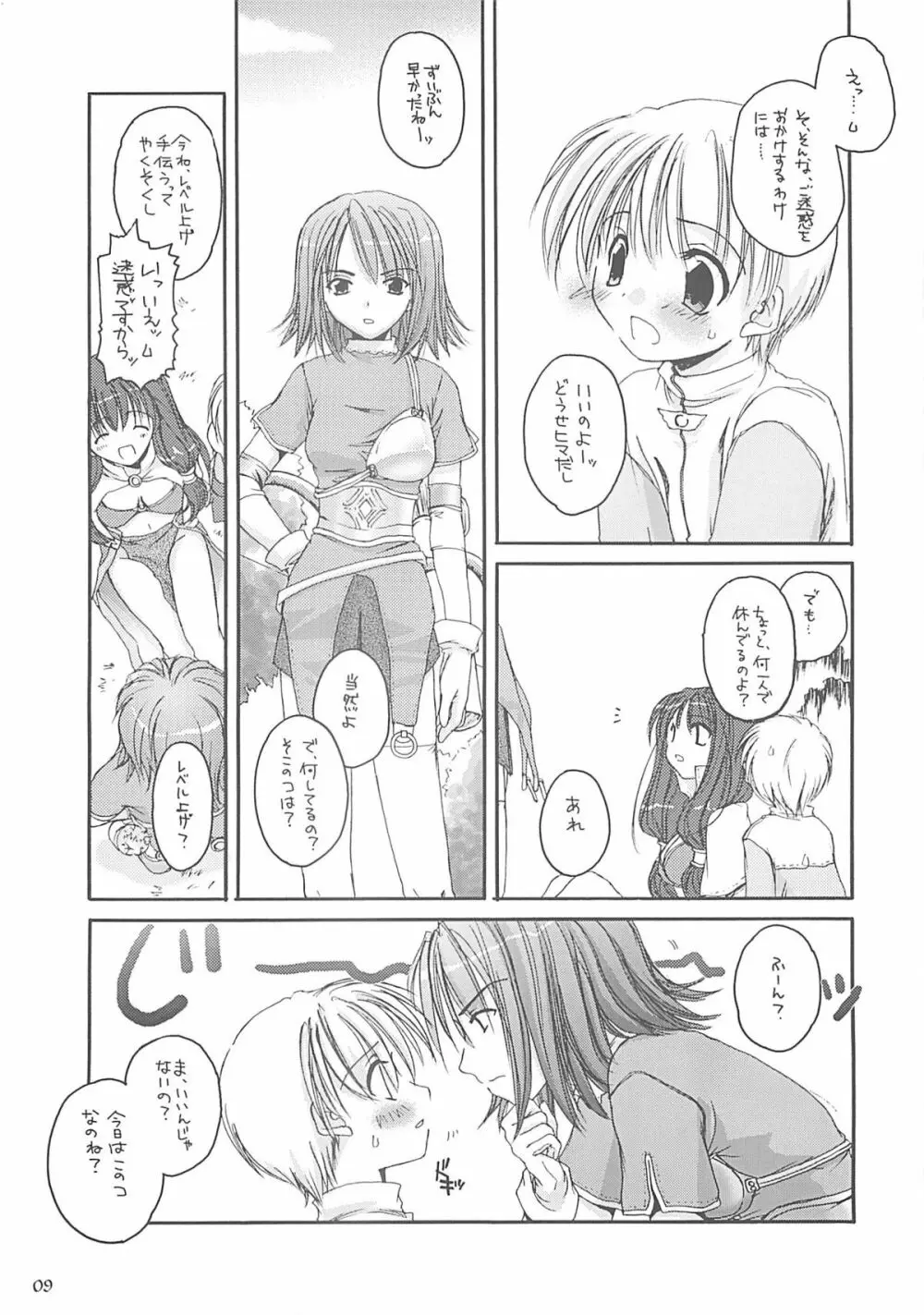 D.L. action13 - page8