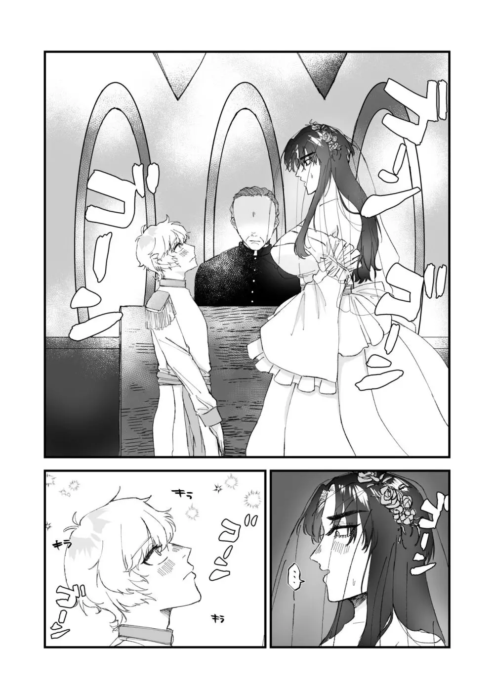 ショタ第五王子の嫁になった女騎士 - page7