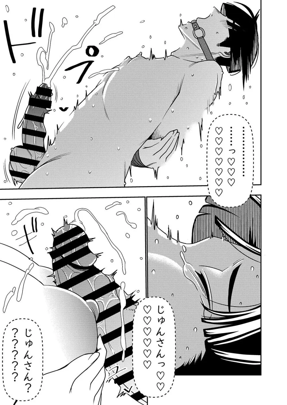 婚活お姉さんの媚び媚び求愛セックス3 - page14