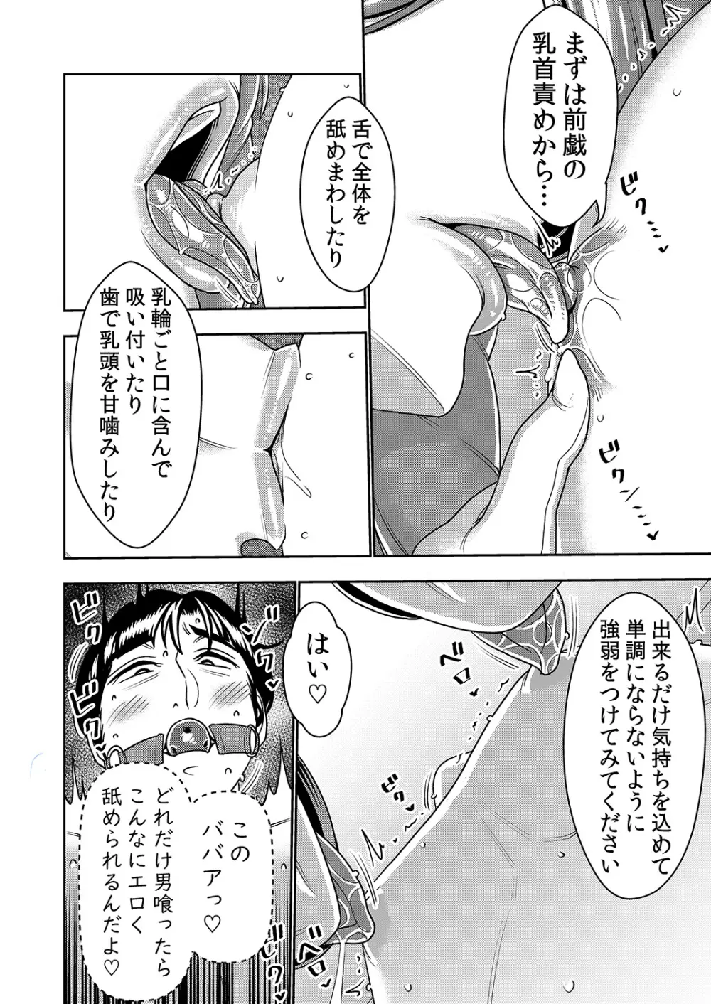 婚活お姉さんの媚び媚び求愛セックス3 - page9
