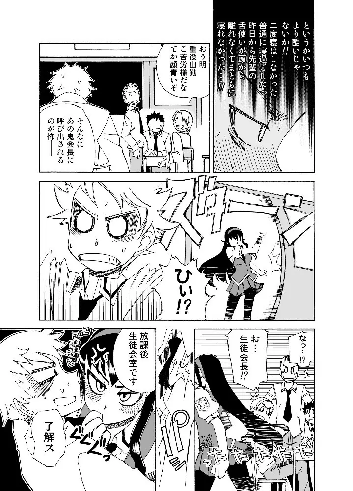 柔らかなご褒美+B - page12