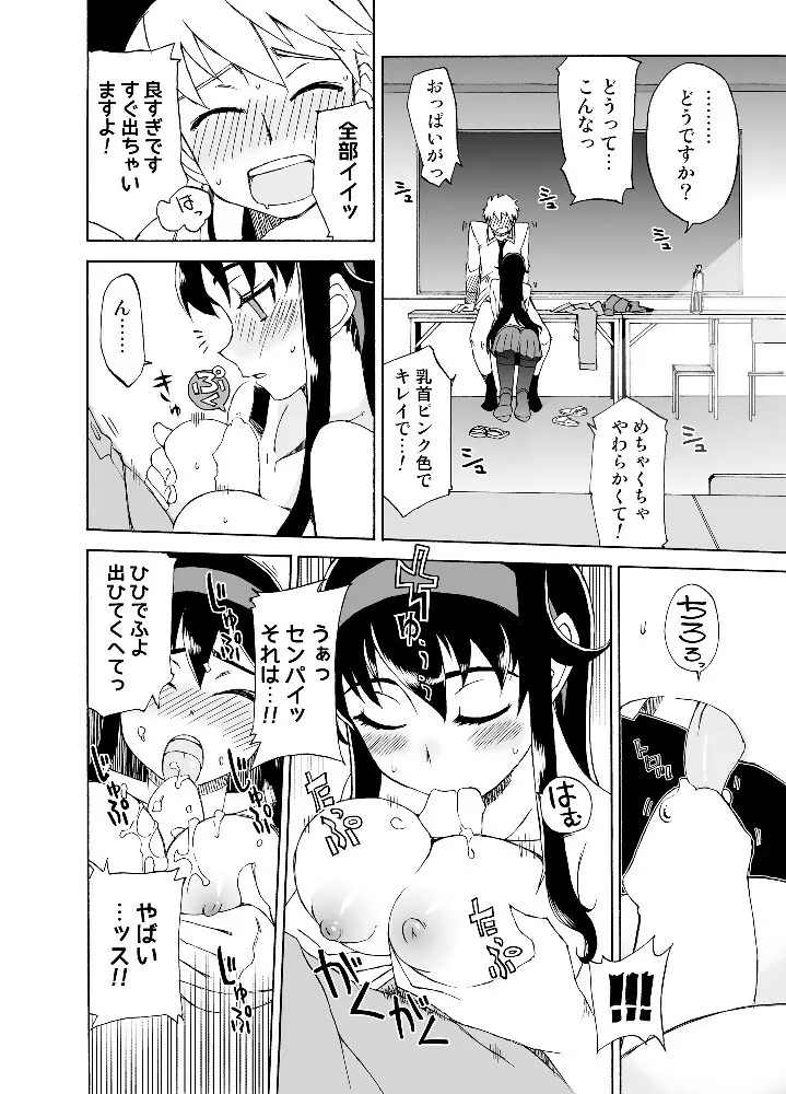 柔らかなご褒美+B - page15