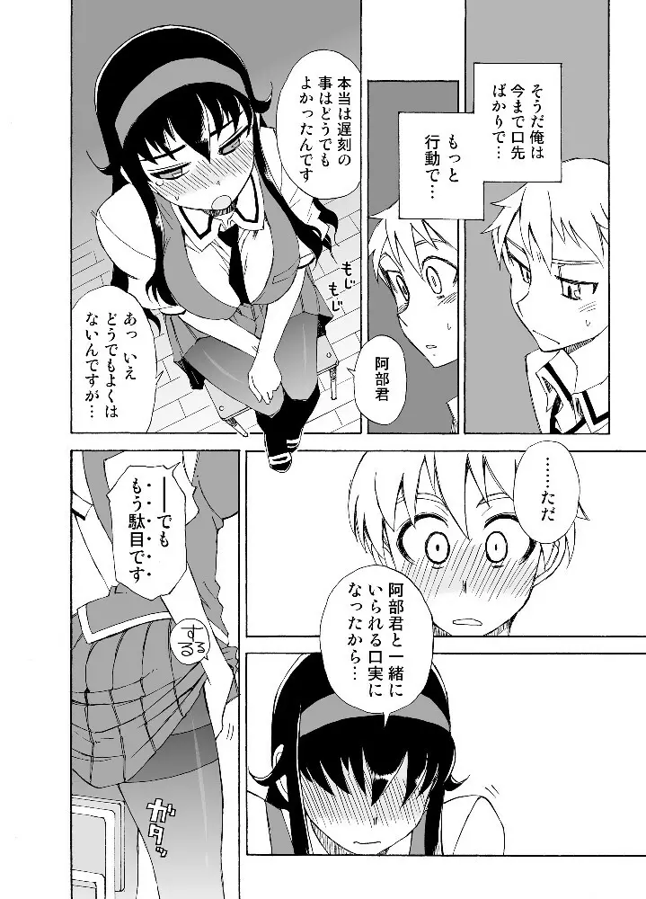 柔らかなご褒美+B - page19