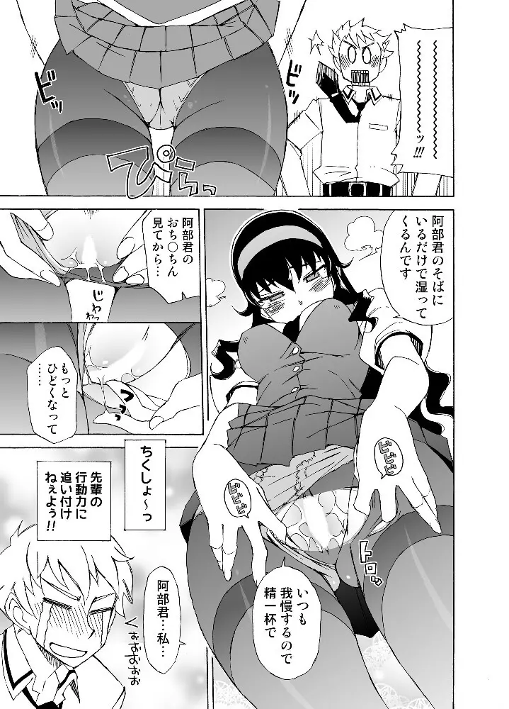柔らかなご褒美+B - page20