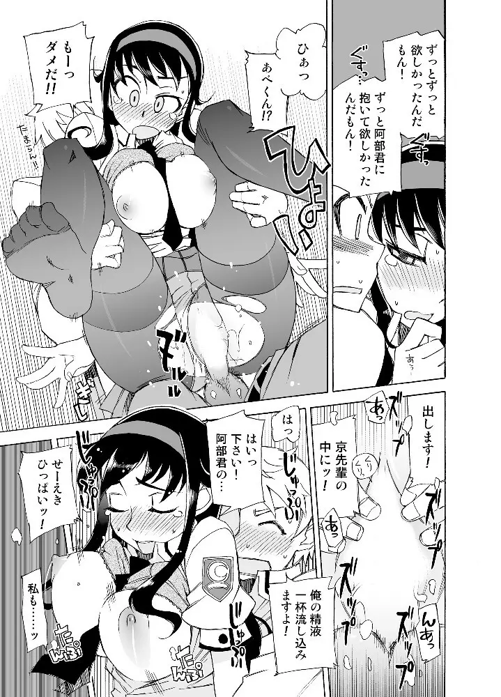 柔らかなご褒美+B - page26