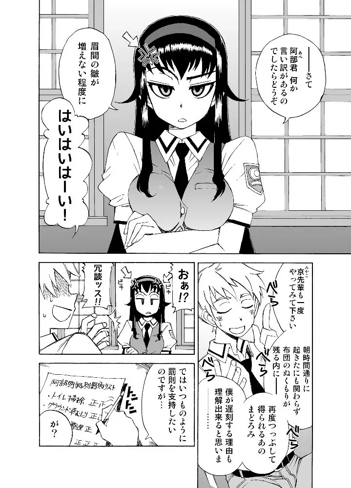 柔らかなご褒美+B - page3