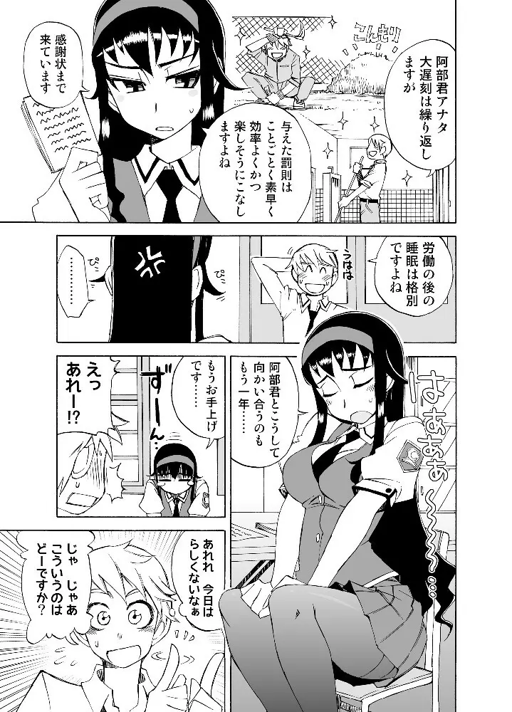 柔らかなご褒美+B - page4