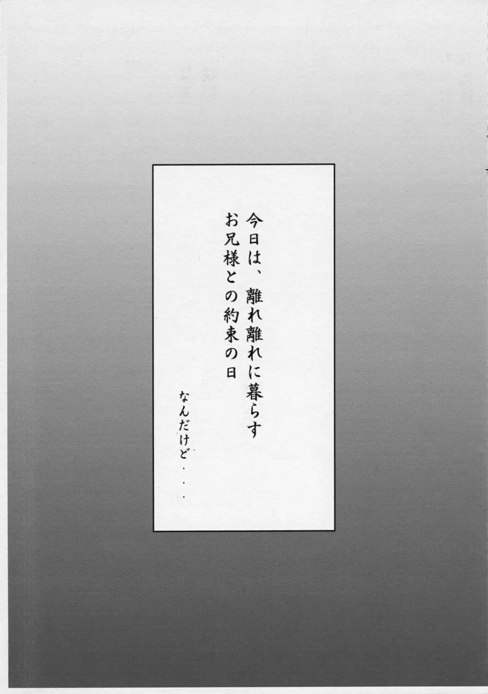 B.C. Brother Complex - page4
