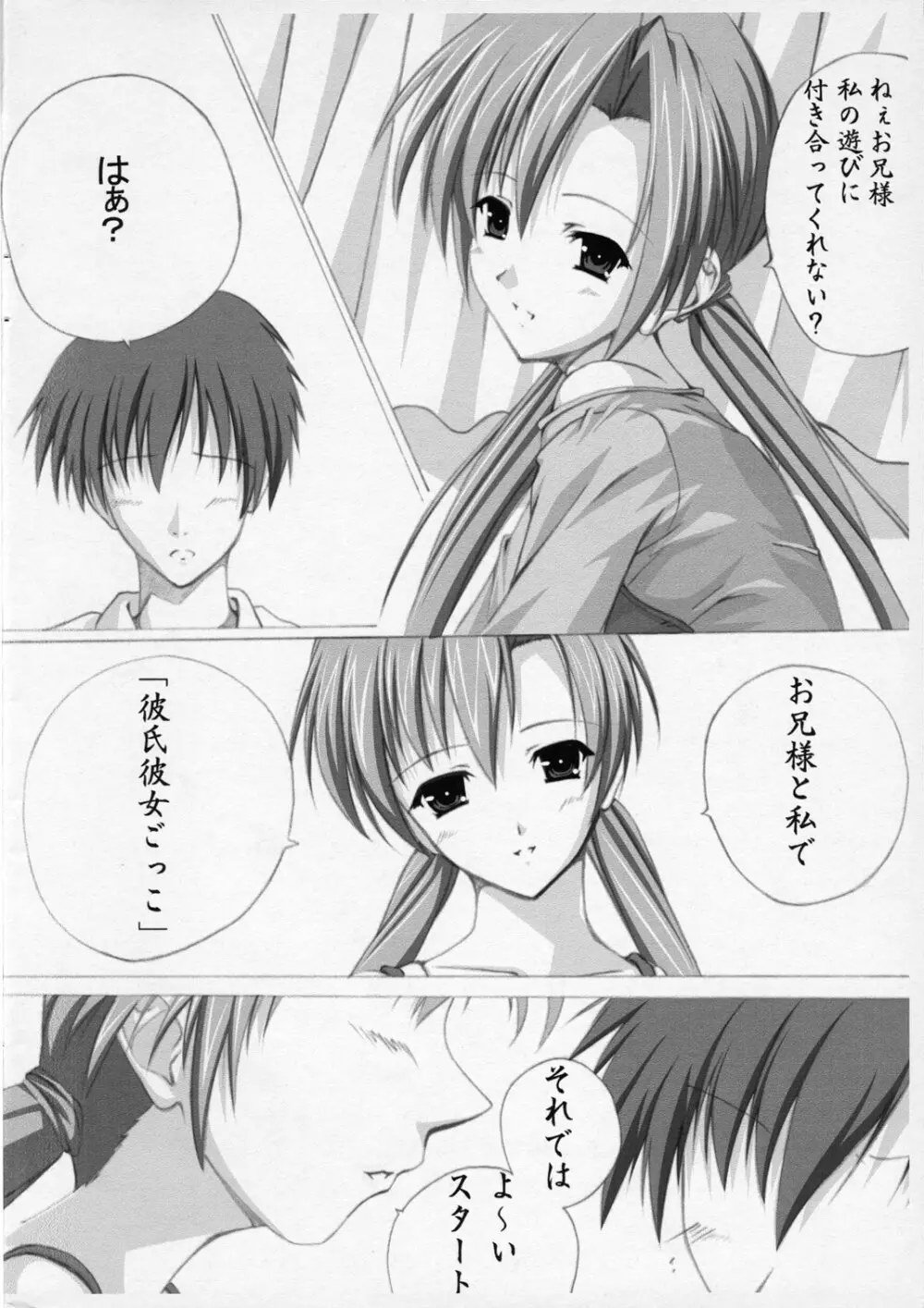 B.C. Brother Complex - page7