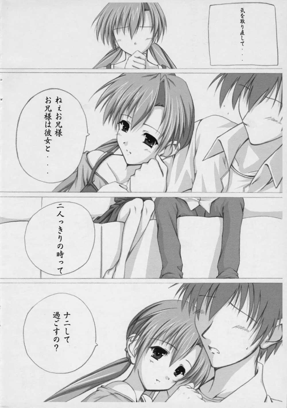 B.C. Brother Complex - page9
