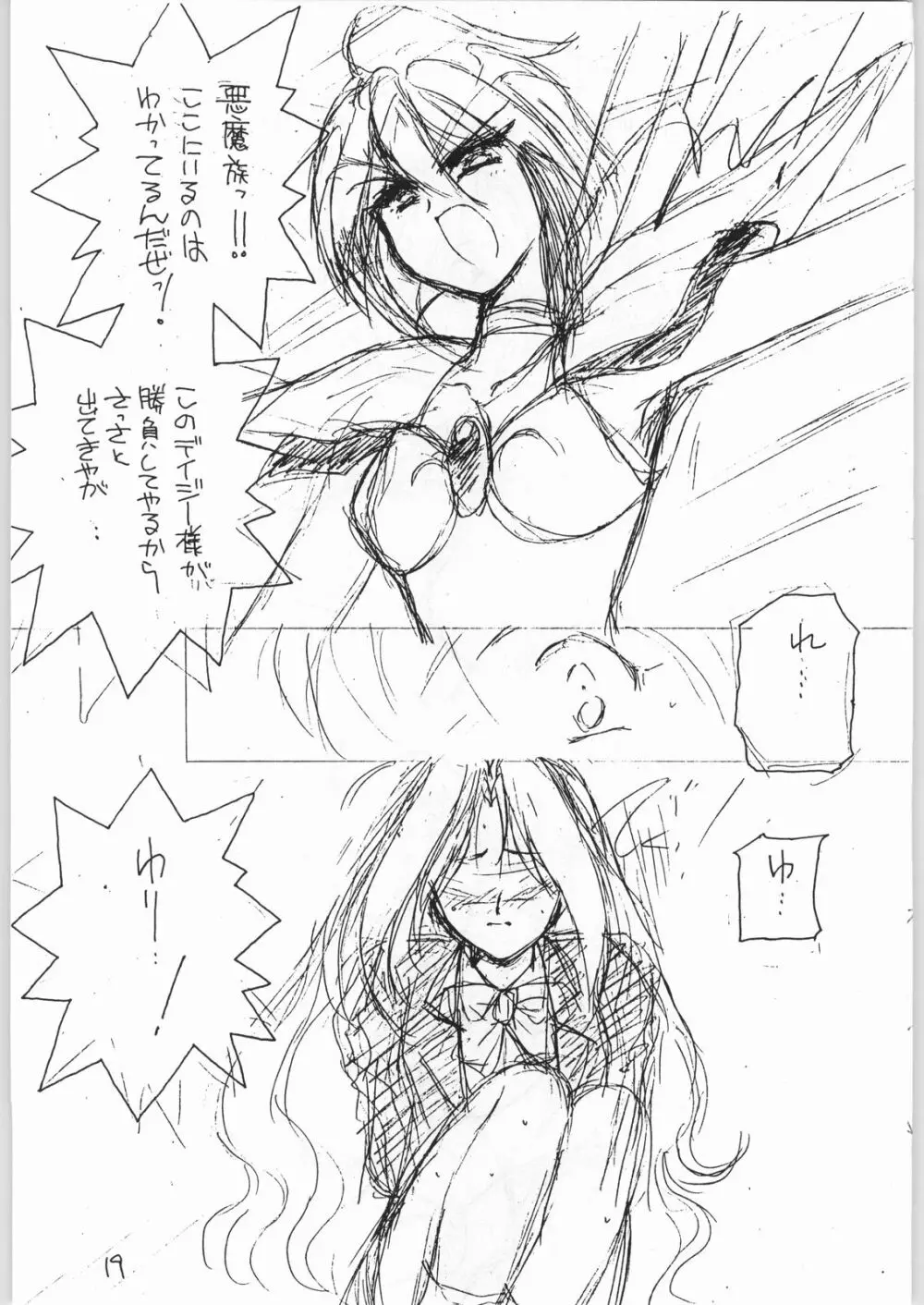 HAPPY HAPPY HAPPY WEDDING - page18