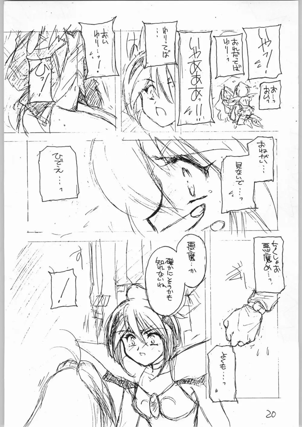 HAPPY HAPPY HAPPY WEDDING - page19