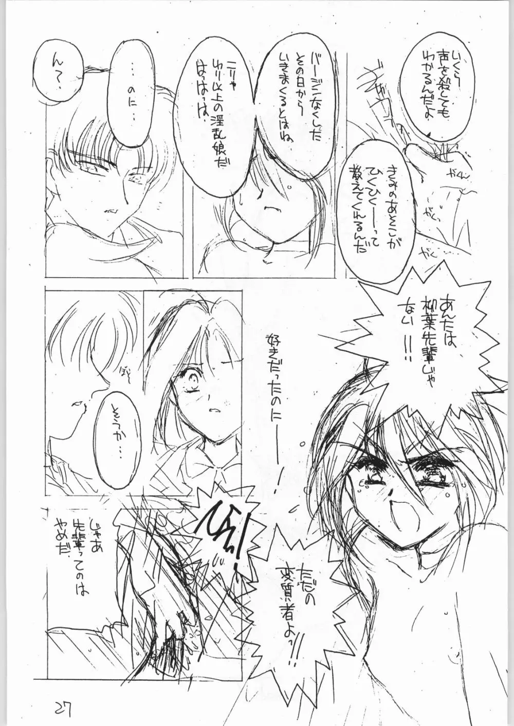 HAPPY HAPPY HAPPY WEDDING - page26