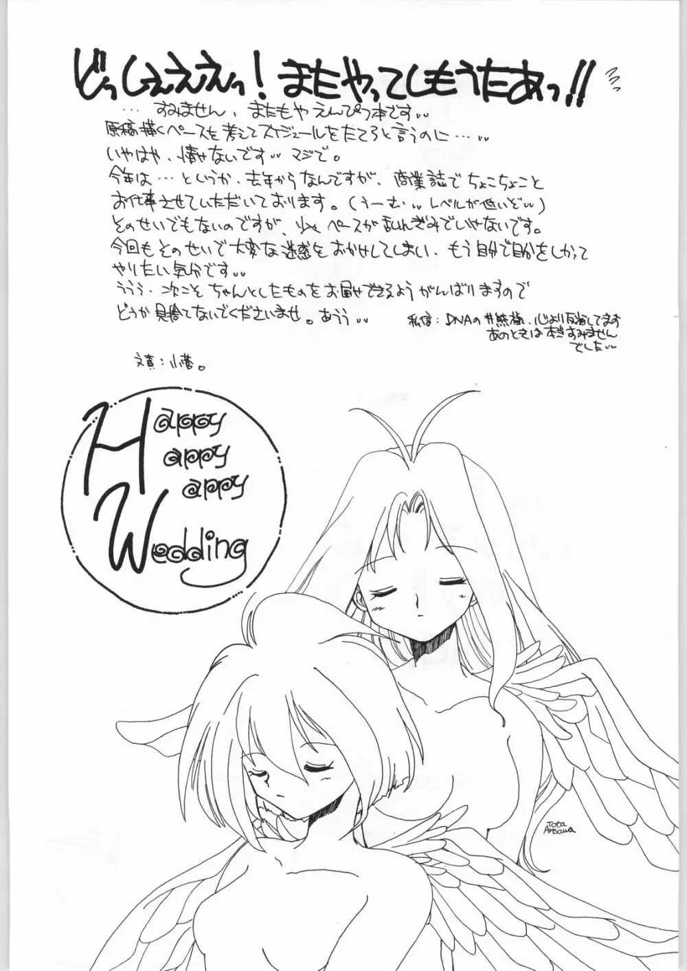 HAPPY HAPPY HAPPY WEDDING - page32