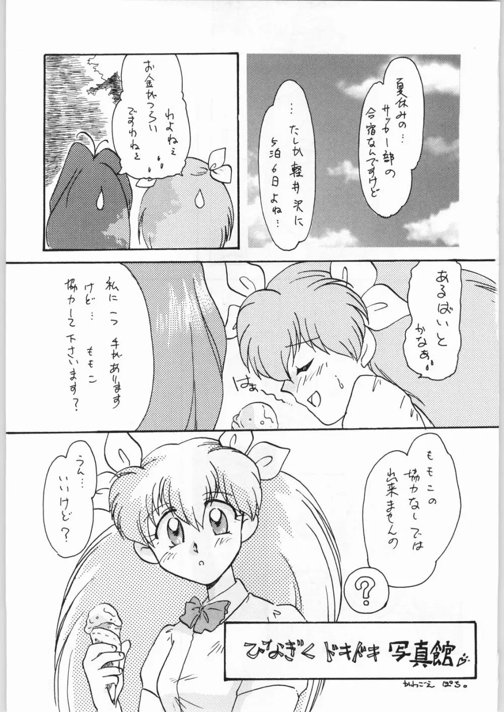 HAPPY HAPPY HAPPY WEDDING - page4