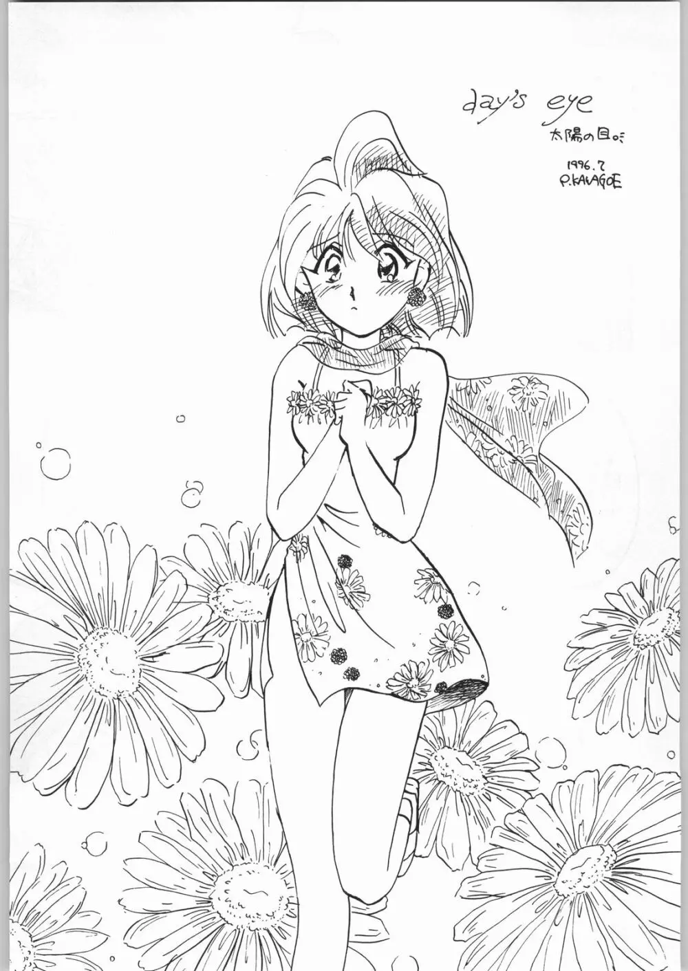 HAPPY HAPPY HAPPY WEDDING - page9