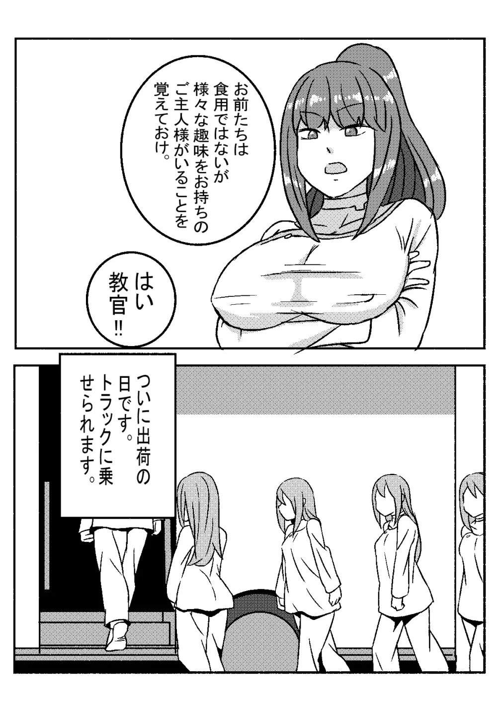 「レッドタグ」第一話 - page10