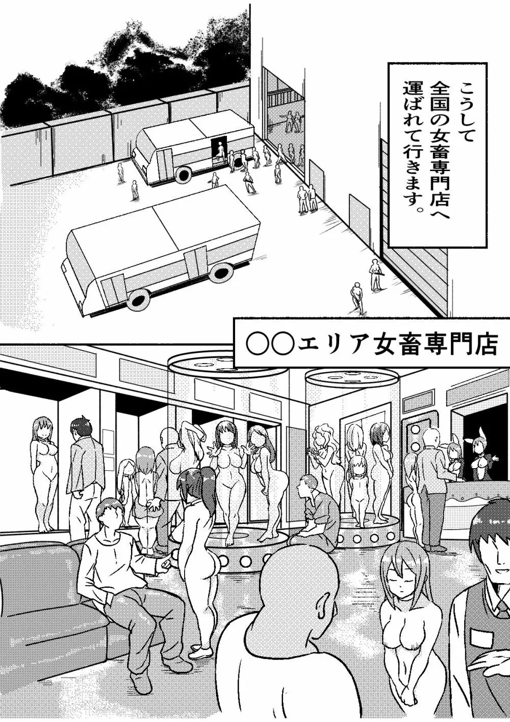 「レッドタグ」第一話 - page11