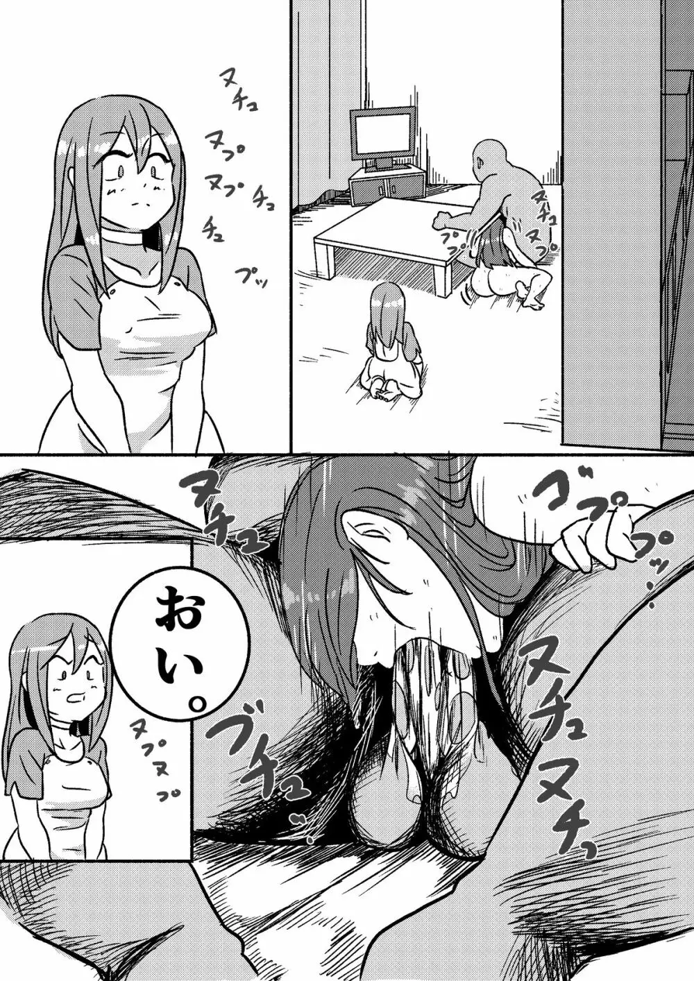 「レッドタグ」第一話 - page14