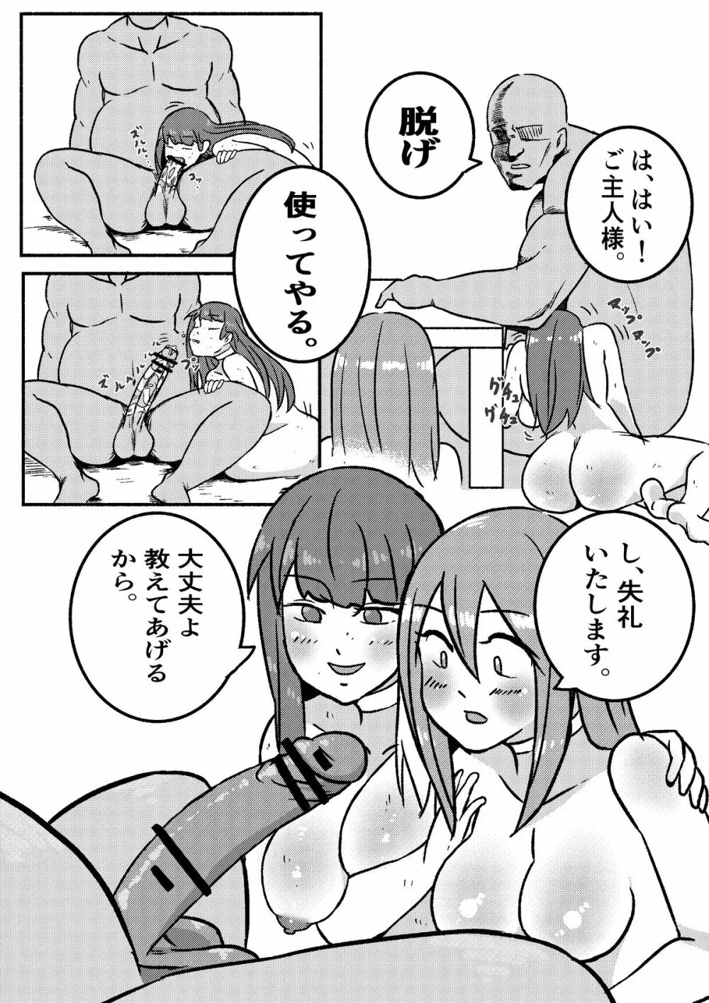 「レッドタグ」第一話 - page15