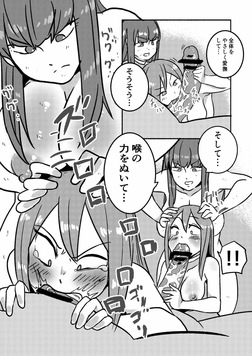 「レッドタグ」第一話 - page17