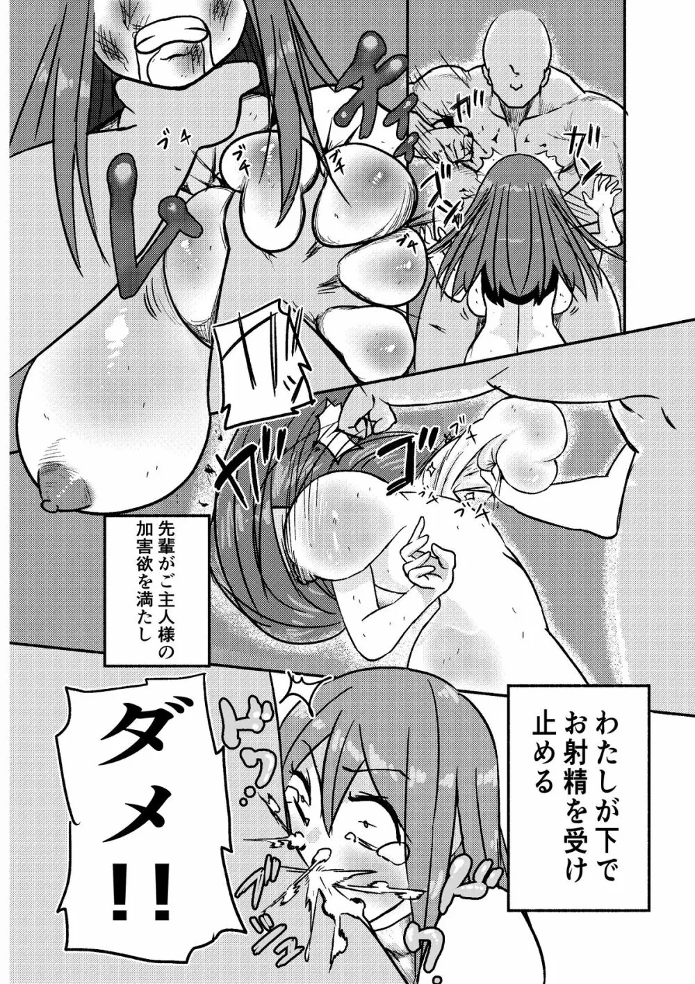 「レッドタグ」第一話 - page22