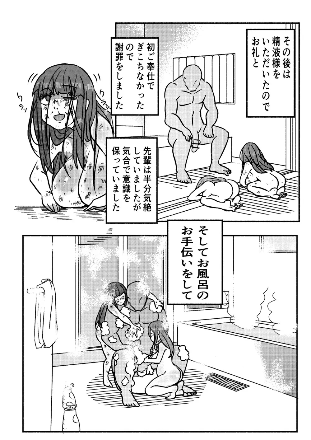 「レッドタグ」第一話 - page26