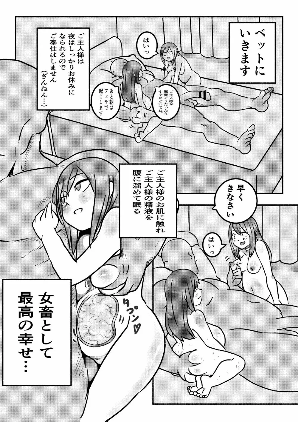 「レッドタグ」第一話 - page27
