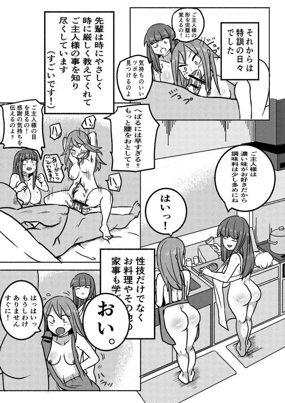 「レッドタグ」第一話 - page28
