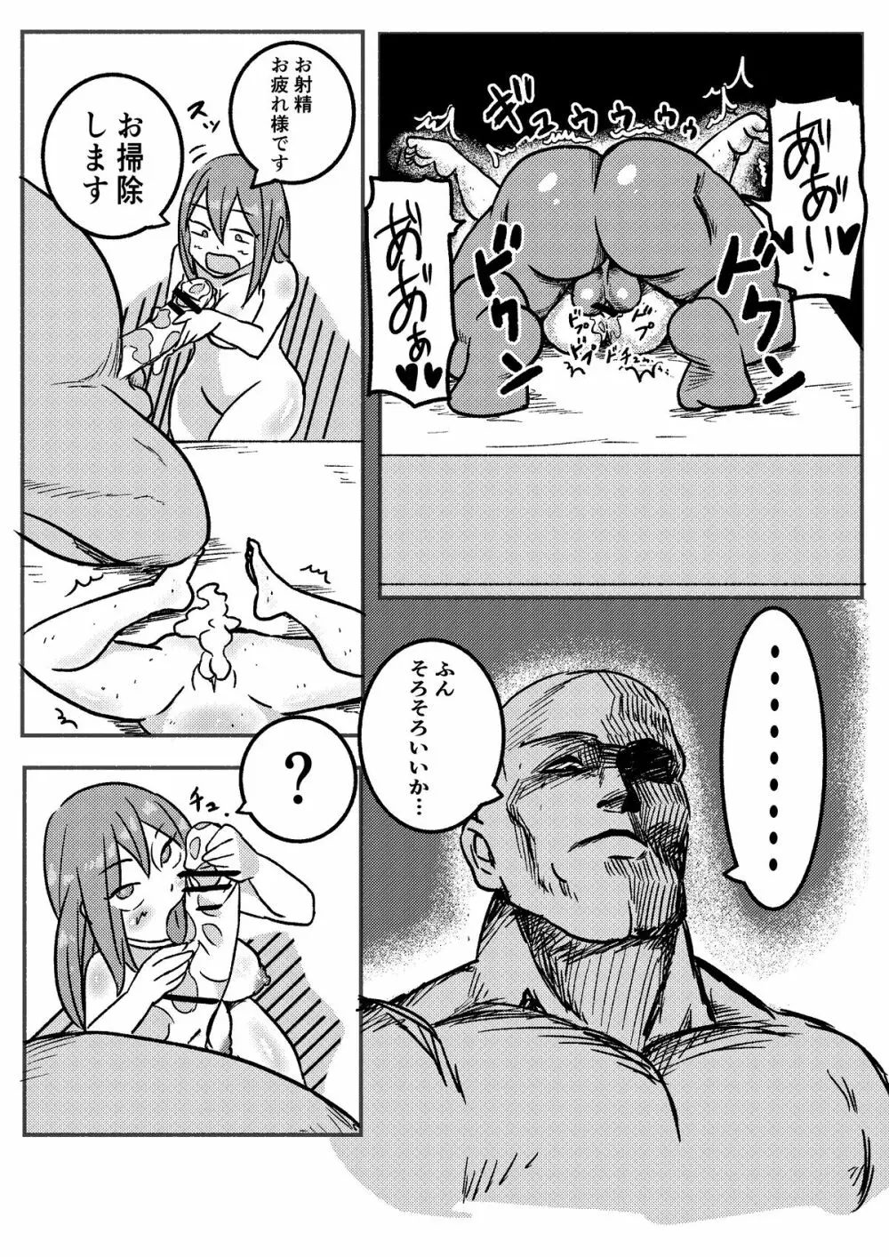 「レッドタグ」第一話 - page30