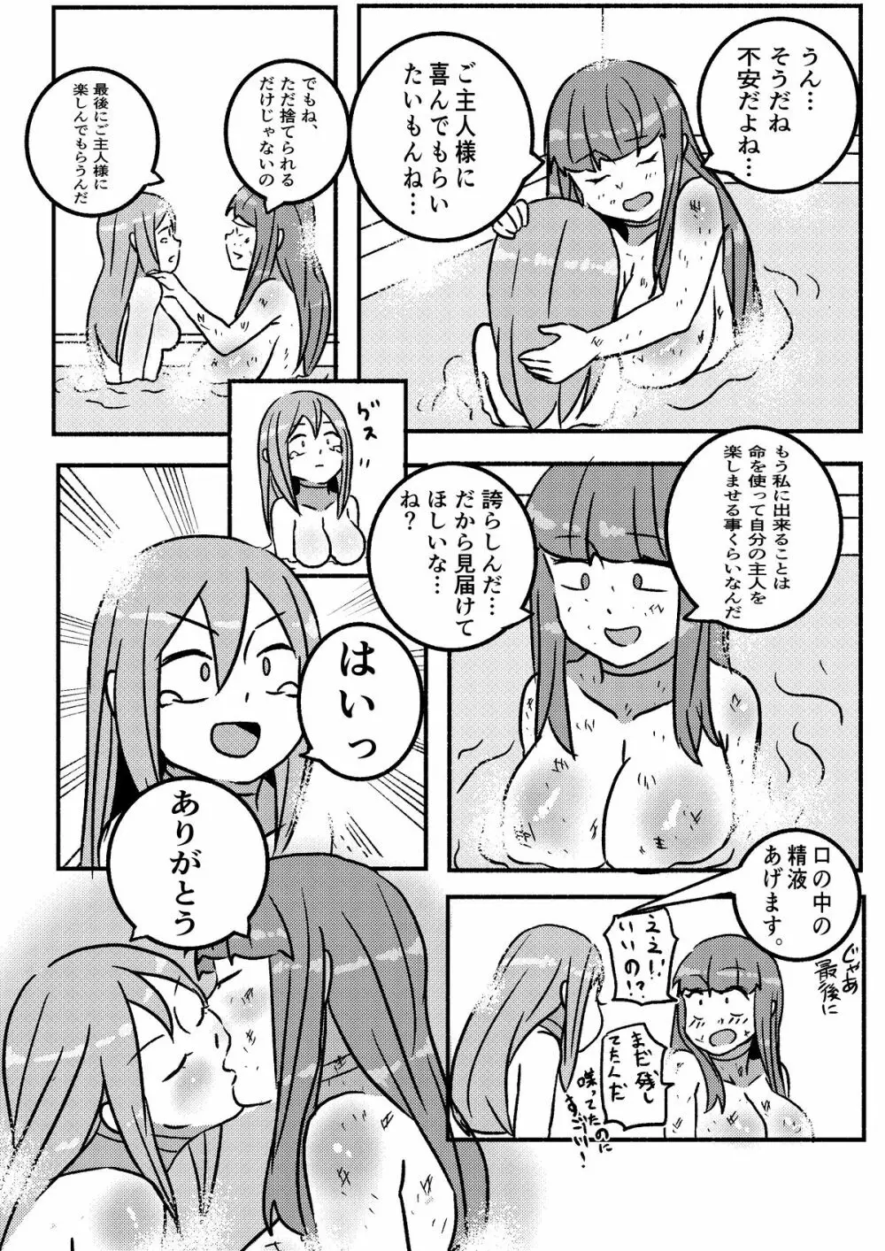 「レッドタグ」第一話 - page34